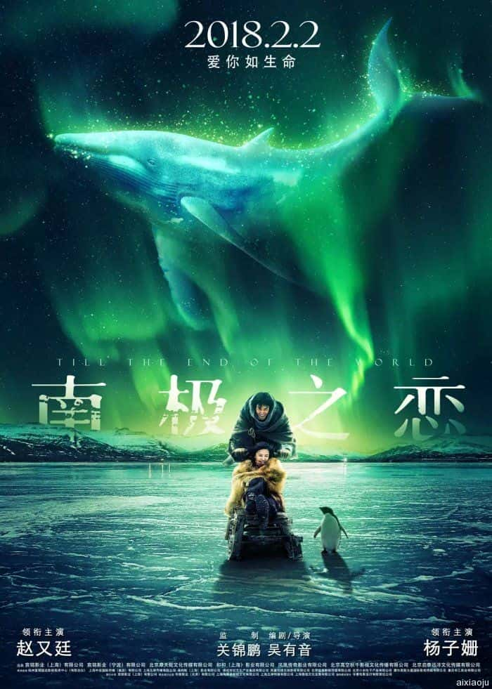 电影《南极之恋》-蓝光4K/1080P/720P/360P高清标清网盘百度云BT种子磁力迅雷下载