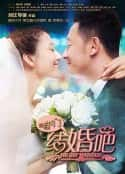 电视剧《咱们结婚吧》-蓝光4K/1080P/720P/360P高清标清网盘百度云BT种子磁力迅雷下载