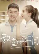 电视剧《教室的那一间 第二季》-蓝光4K/1080P/720P/360P高清标清网盘百度云BT种子磁力迅雷下载