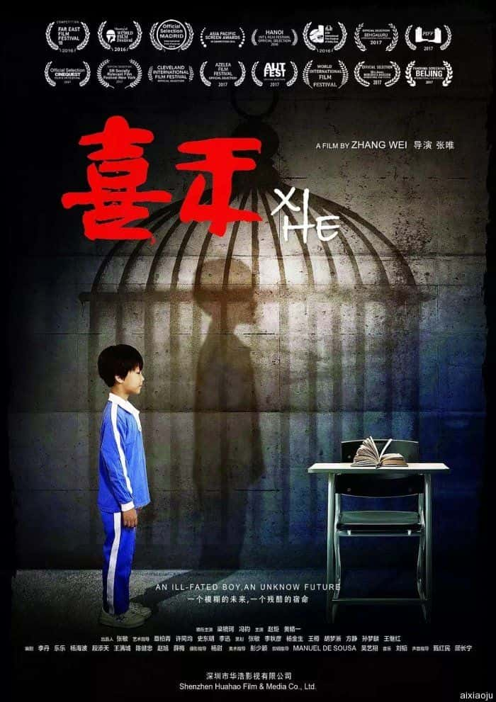 电影《喜禾》-蓝光4K/1080P/720P/360P高清标清网盘百度云BT种子磁力迅雷下载