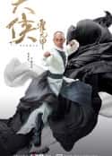 电视剧《大侠霍元甲》-蓝光4K/1080P/720P/360P高清标清网盘百度云BT种子磁力迅雷下载