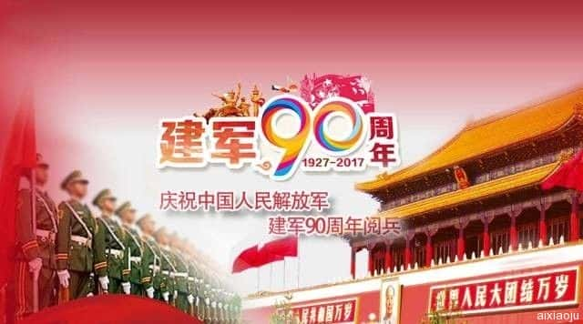 电影《庆祝中国人民解放军建军90周年阅兵》-蓝光4K/1080P/720P/360P高清标清网盘百度云BT种子磁力迅雷下载