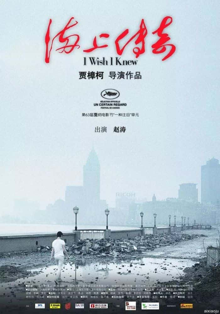 电影《海上传奇》-蓝光4K/1080P/720P/360P高清标清网盘百度云BT种子磁力迅雷下载