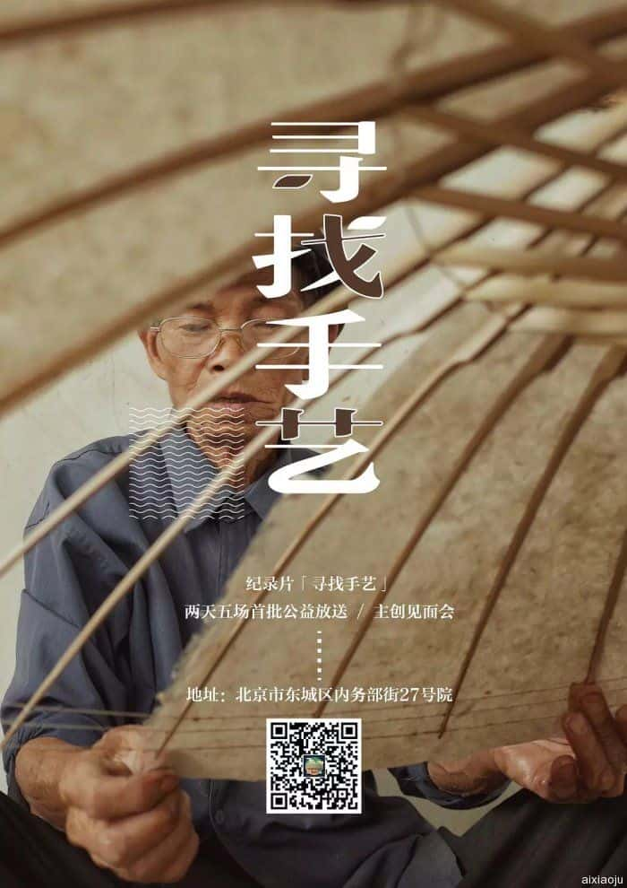 电影《寻找手艺》-蓝光4K/1080P/720P/360P高清标清网盘百度云BT种子磁力迅雷下载