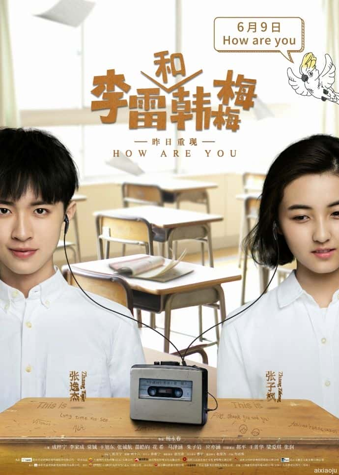 电影《李雷和韩梅梅》-蓝光4K/1080P/720P/360P高清标清网盘百度云BT种子磁力迅雷下载