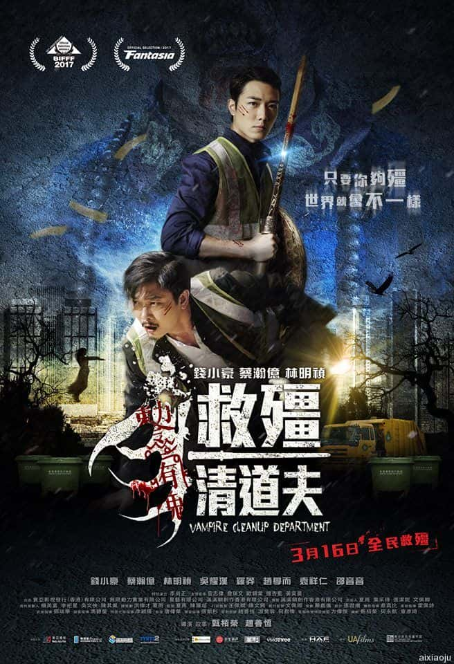 电影《救僵清道夫》-蓝光4K/1080P/720P/360P高清标清网盘百度云BT种子磁力迅雷下载