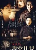 电视剧《妻室儿女》-蓝光4K/1080P/720P/360P高清标清网盘百度云BT种子磁力迅雷下载