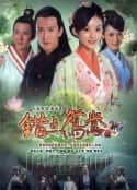 电视剧《错点鸳鸯戏点鸳鸯》-蓝光4K/1080P/720P/360P高清标清网盘百度云BT种子磁力迅雷下载
