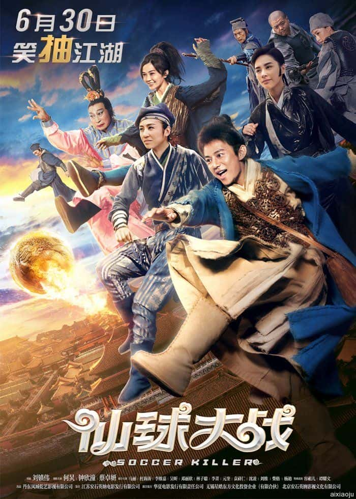 电影《仙球大战》-蓝光4K/1080P/720P/360P高清标清网盘百度云BT种子磁力迅雷下载