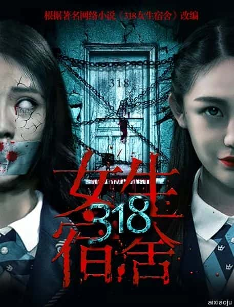 电影《318女生宿舍》-蓝光4K/1080P/720P/360P高清标清网盘百度云BT种子磁力迅雷下载