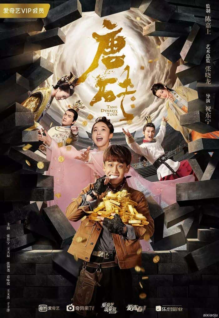 电视剧《唐砖》-蓝光4K/1080P/720P/360P高清标清网盘百度云BT种子磁力迅雷下载