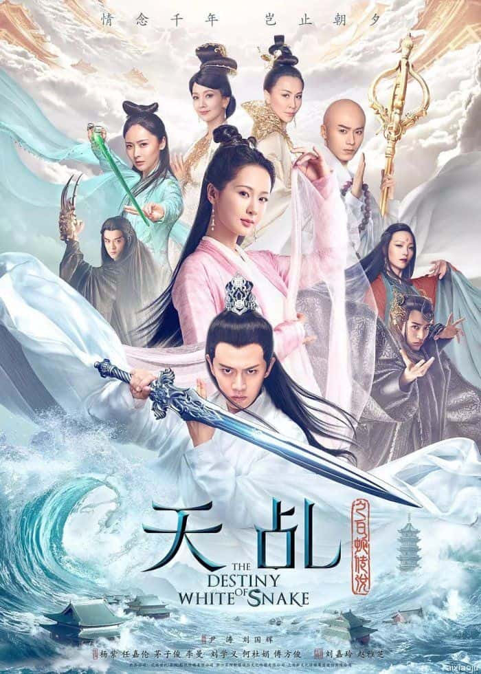 电视剧《天乩之白蛇传说》-蓝光4K/1080P/720P/360P高清标清网盘百度云BT种子磁力迅雷下载