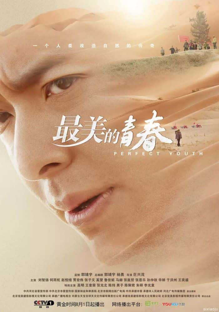 电视剧《最美的青春》-蓝光4K/1080P/720P/360P高清标清网盘百度云BT种子磁力迅雷下载