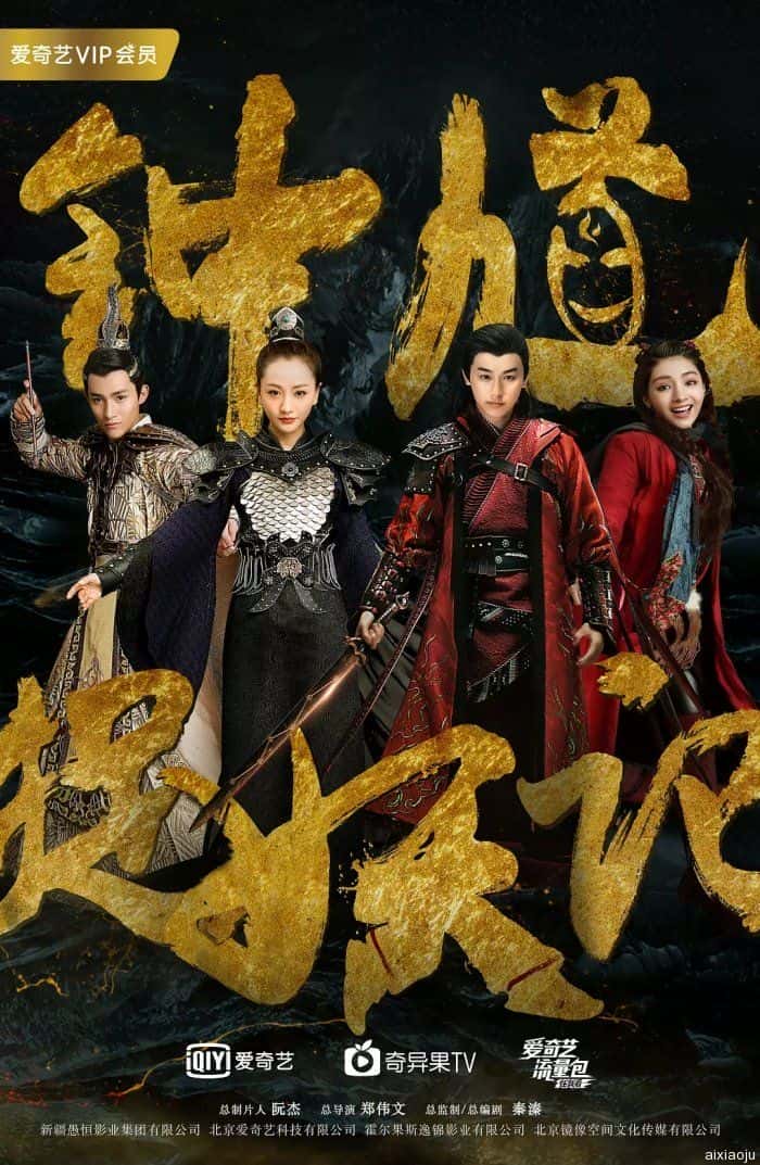 电视剧《钟馗捉妖记》-蓝光4K/1080P/720P/360P高清标清网盘百度云BT种子磁力迅雷下载