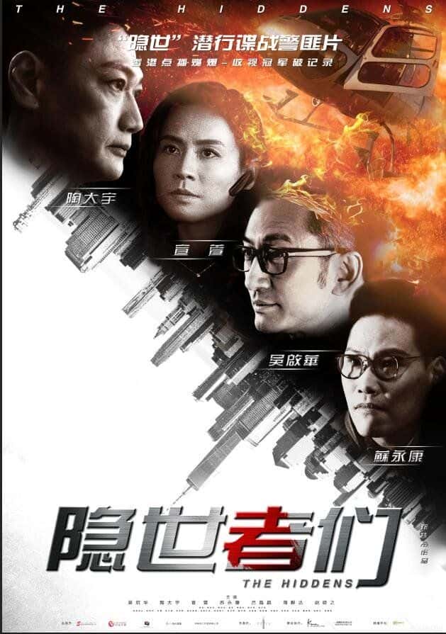 电视剧《隐世者们》-蓝光4K/1080P/720P/360P高清标清网盘百度云BT种子磁力迅雷下载