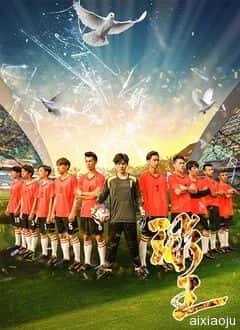 电视剧《球王》-蓝光4K/1080P/720P/360P高清标清网盘百度云BT种子磁力迅雷下载