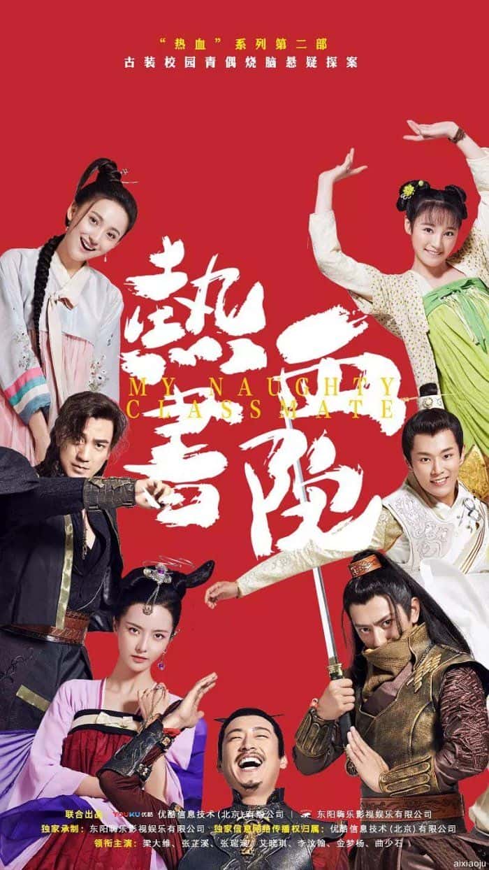 电视剧《热血书院》-蓝光4K/1080P/720P/360P高清标清网盘百度云BT种子磁力迅雷下载