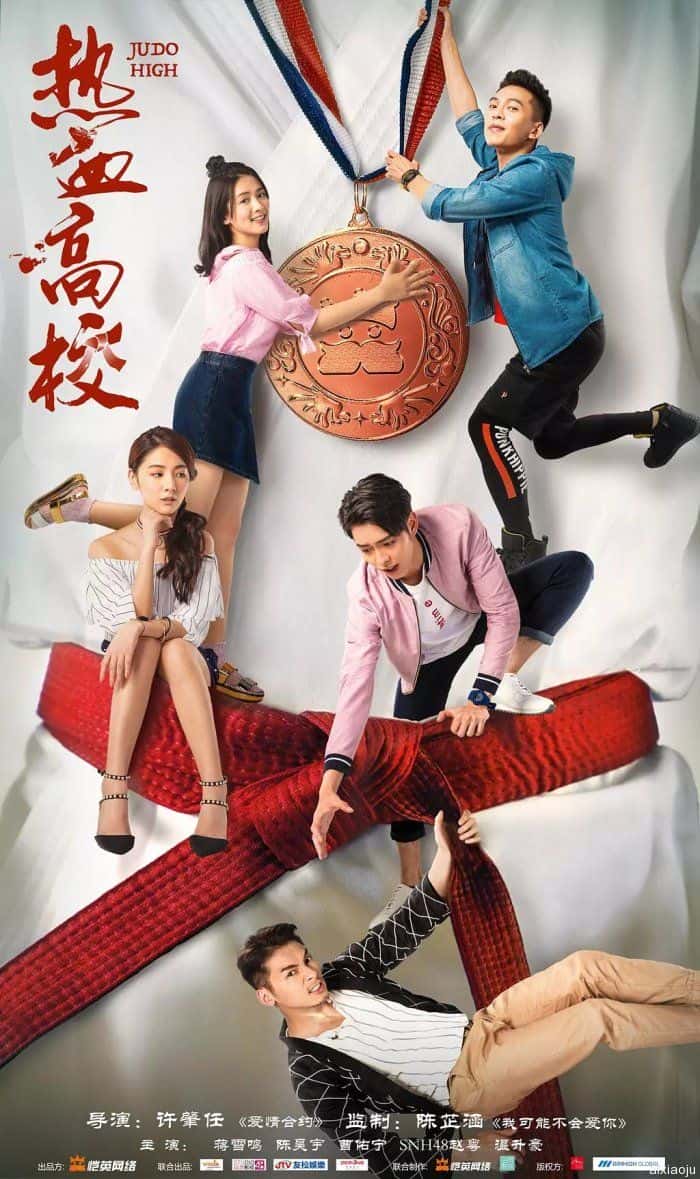 电视剧《热血高校》-蓝光4K/1080P/720P/360P高清标清网盘百度云BT种子磁力迅雷下载