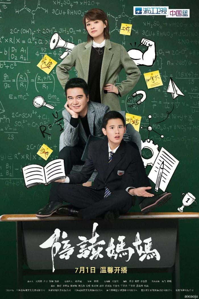 电视剧《陪读妈妈》-蓝光4K/1080P/720P/360P高清标清网盘百度云BT种子磁力迅雷下载