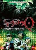 日剧《新·奥特Q》-蓝光4K/1080P/720P/360P高清标清网盘百度云BT种子磁力迅雷下载