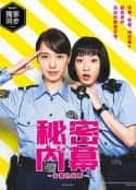 日剧《女子警察的逆袭》-蓝光4K/1080P/720P/360P高清标清网盘百度云BT种子磁力迅雷下载