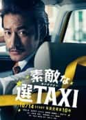 日剧《最好的选择TAXI》-蓝光4K/1080P/720P/360P高清标清网盘百度云BT种子磁力迅雷下载