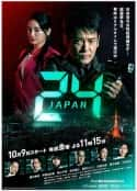 日剧《24小时日本》-蓝光4K/1080P/720P/360P高清标清网盘百度云BT种子磁力迅雷下载