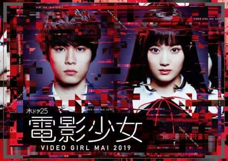 日剧《电影少女2019》-蓝光4K/1080P/720P/360P高清标清网盘百度云BT种子磁力迅雷下载