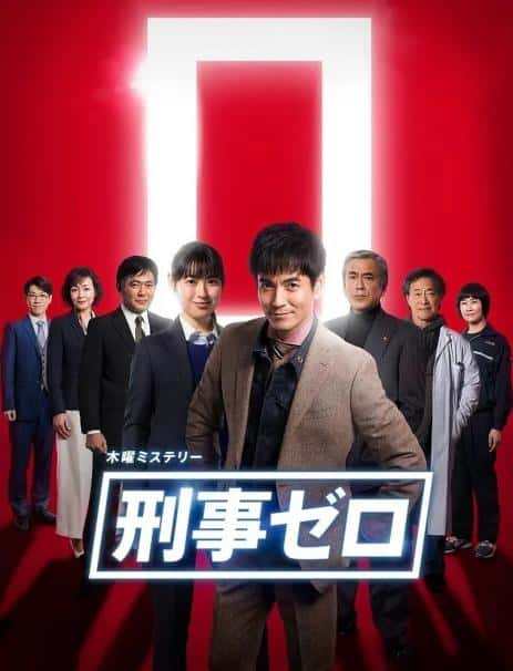 日剧《刑警ZERO 特别篇2019》-蓝光4K/1080P/720P/360P高清标清网盘百度云BT种子磁力迅雷下载