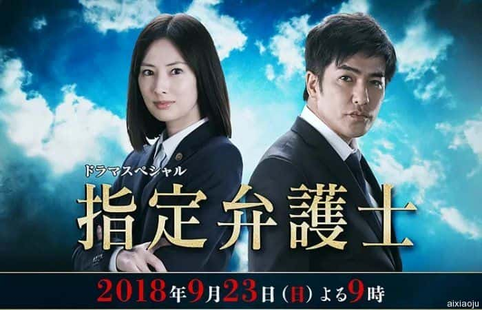 日剧《指定律师》-蓝光4K/1080P/720P/360P高清标清网盘百度云BT种子磁力迅雷下载