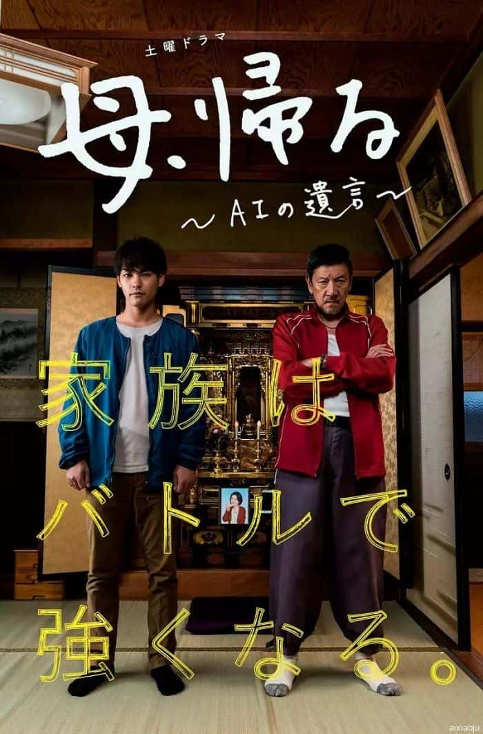 日剧《记忆回放》-蓝光4K/1080P/720P/360P高清标清网盘百度云BT种子磁力迅雷下载