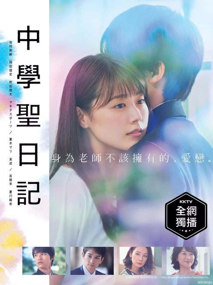 日剧《中学圣日记》-蓝光4K/1080P/720P/360P高清标清网盘百度云BT种子磁力迅雷下载