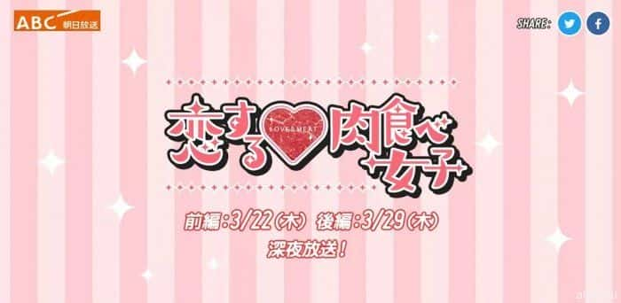 日剧《恋爱中的肉食女子》-蓝光4K/1080P/720P/360P高清标清网盘百度云BT种子磁力迅雷下载