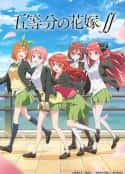 动漫剧《五等分的新娘 第二季》-蓝光4K/1080P/720P/360P高清标清网盘百度云BT种子磁力迅雷下载