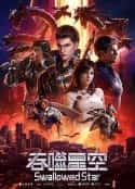 动漫剧《吞噬星空》-蓝光4K/1080P/720P/360P高清标清网盘百度云BT种子磁力迅雷下载