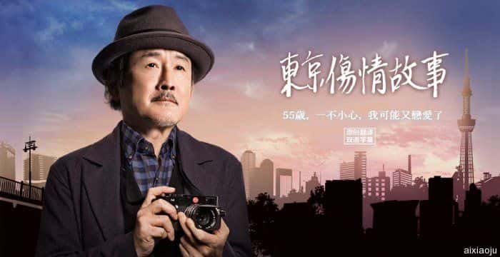 日剧《东京伤情故事SP：御茶之水之恋》-蓝光4K/1080P/720P/360P高清标清网盘百度云BT种子磁力迅雷下载