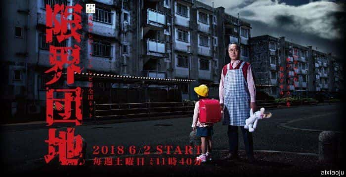 日剧《边缘团地》-蓝光4K/1080P/720P/360P高清标清网盘百度云BT种子磁力迅雷下载