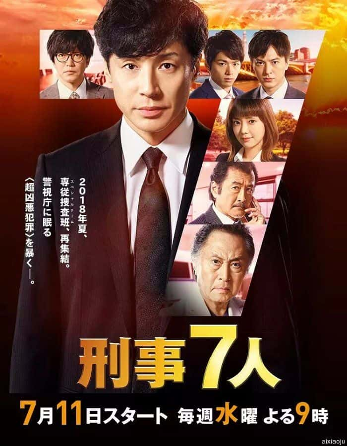 日剧《刑事7人 第四季》-蓝光4K/1080P/720P/360P高清标清网盘百度云BT种子磁力迅雷下载