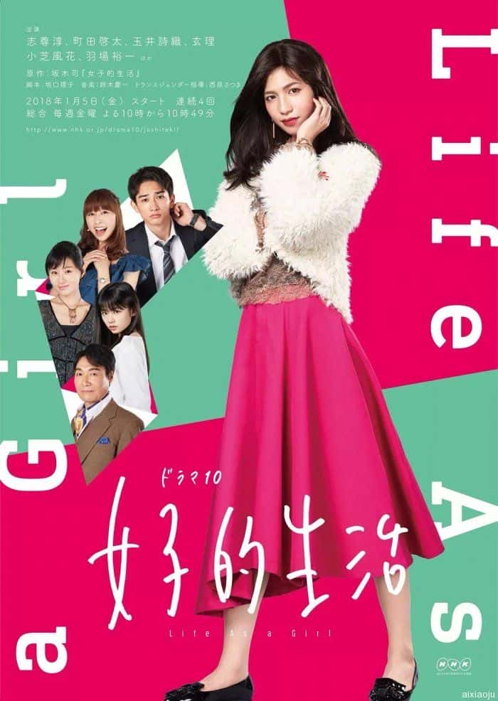 日剧《女子的生活》-蓝光4K/1080P/720P/360P高清标清网盘百度云BT种子磁力迅雷下载