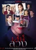 泰国电视剧《诡计与欺骗》-蓝光4K/1080P/720P/360P高清标清网盘百度云BT种子磁力迅雷下载