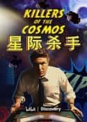 欧美电视剧《星际杀手》-蓝光4K/1080P/720P/360P高清标清网盘百度云BT种子磁力迅雷下载