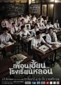泰国电视剧《鬼校亡友》-蓝光4K/1080P/720P/360P高清标清网盘百度云BT种子磁力迅雷下载