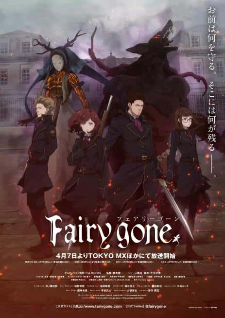 动漫剧《Fairy gone》-蓝光4K/1080P/720P/360P高清标清网盘百度云BT种子磁力迅雷下载