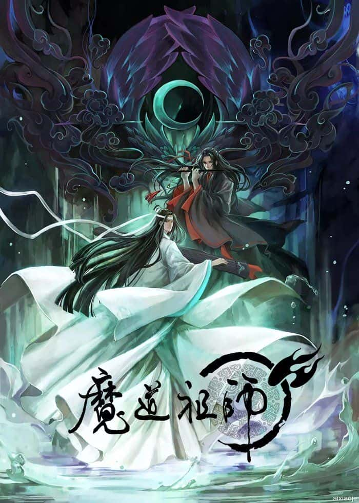 动漫剧《魔道祖师》-蓝光4K/1080P/720P/360P高清标清网盘百度云BT种子磁力迅雷下载