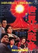 电影《世界大战争》-蓝光4K/1080P/720P/360P高清标清网盘百度云BT种子磁力迅雷下载