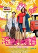 电影《滚蛋吧！肿瘤君》-蓝光4K/1080P/720P/360P高清标清网盘百度云BT种子磁力迅雷下载