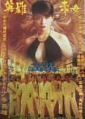 电影《古惑仔2之猛龙过江》-蓝光4K/1080P/720P/360P高清标清网盘百度云BT种子磁力迅雷下载