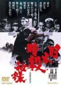电影《日本暗杀秘录》-蓝光4K/1080P/720P/360P高清标清网盘百度云BT种子磁力迅雷下载