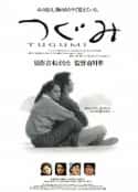 电影《鸫》-蓝光4K/1080P/720P/360P高清标清网盘百度云BT种子磁力迅雷下载