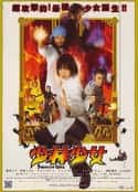 电影《少林少女》-蓝光4K/1080P/720P/360P高清标清网盘百度云BT种子磁力迅雷下载